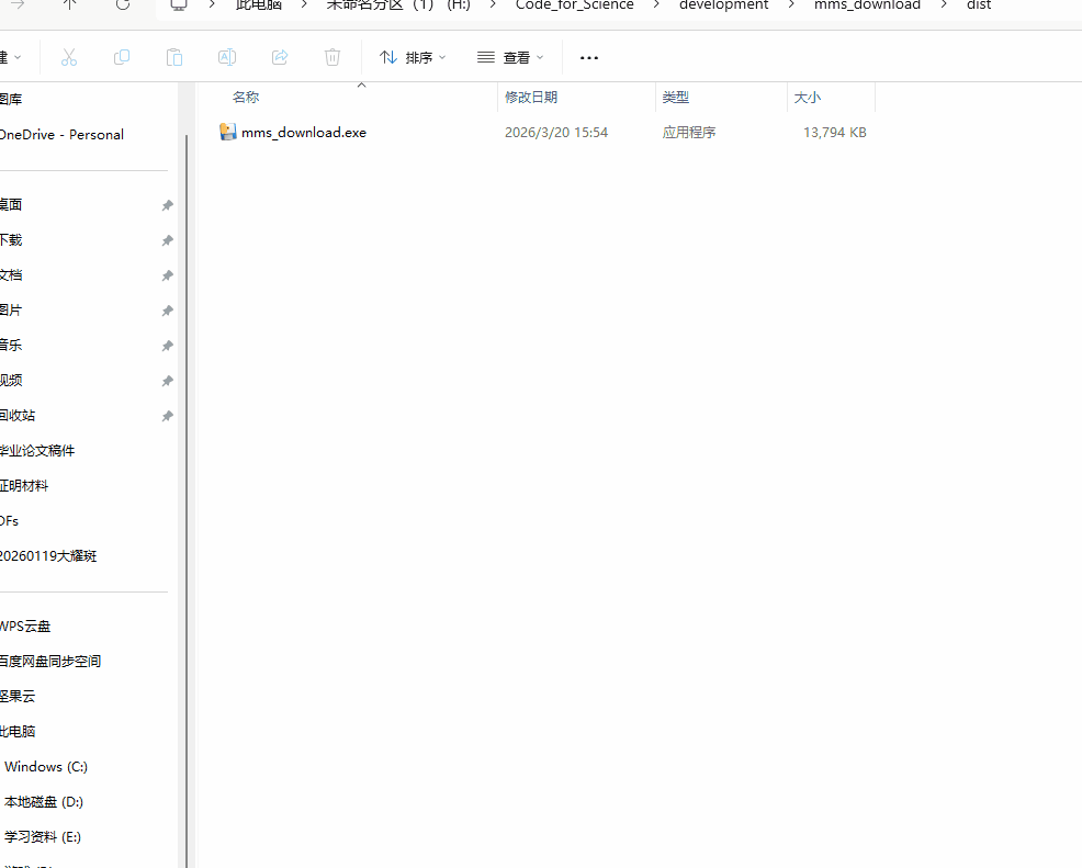 MMS_download 运行演示 GIF